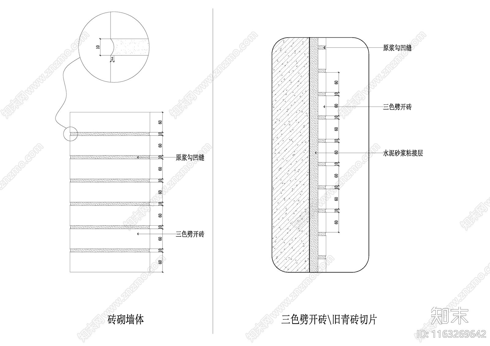 现代新中式墙面节点cad施工图下载【ID:1163269642】