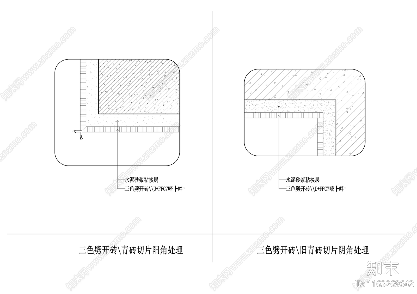 现代新中式墙面节点cad施工图下载【ID:1163269642】