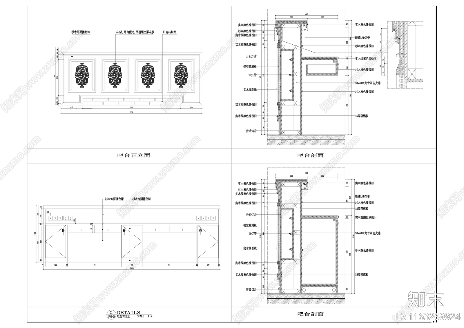 新中式中式家具节点详图cad施工图下载【ID:1163269924】