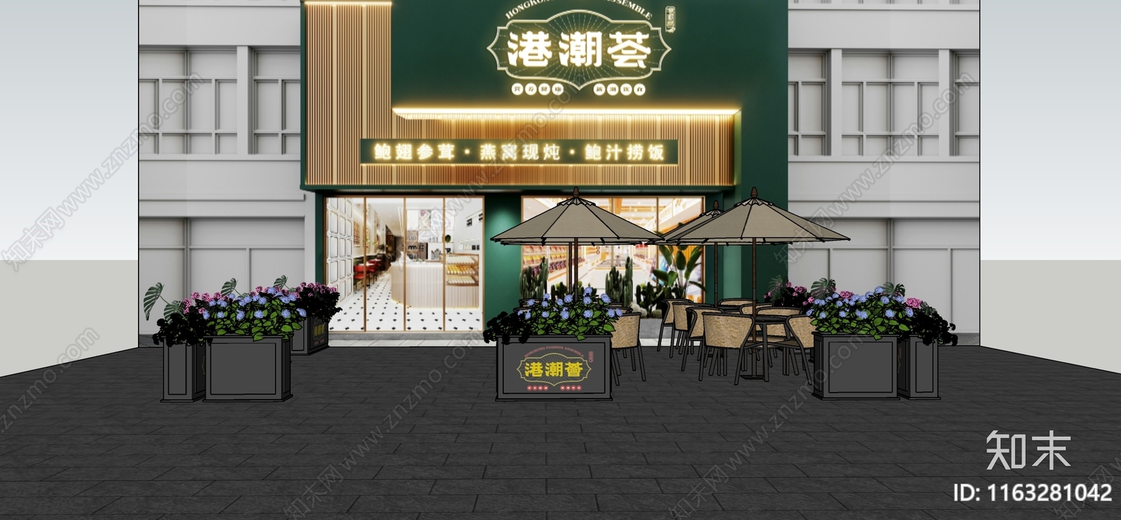 现代轻奢其他店铺SU模型下载【ID:1163281042】