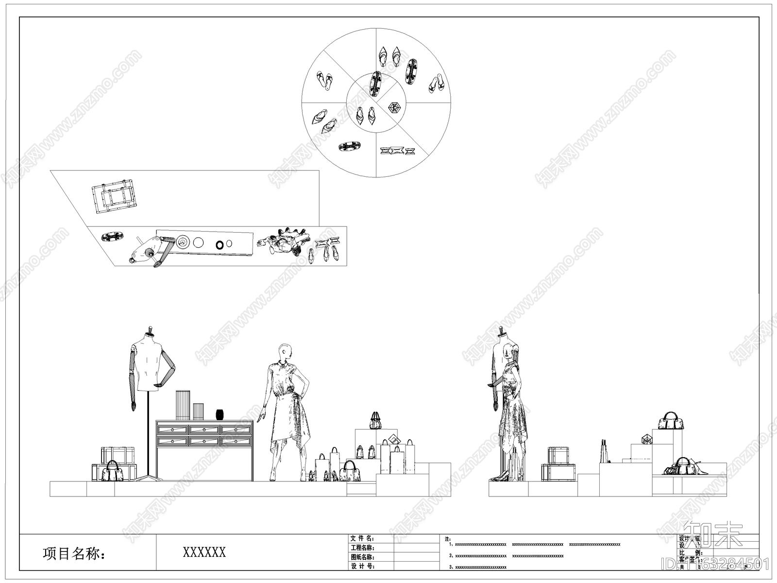 现代服装鞋帽施工图下载【ID:1163284501】