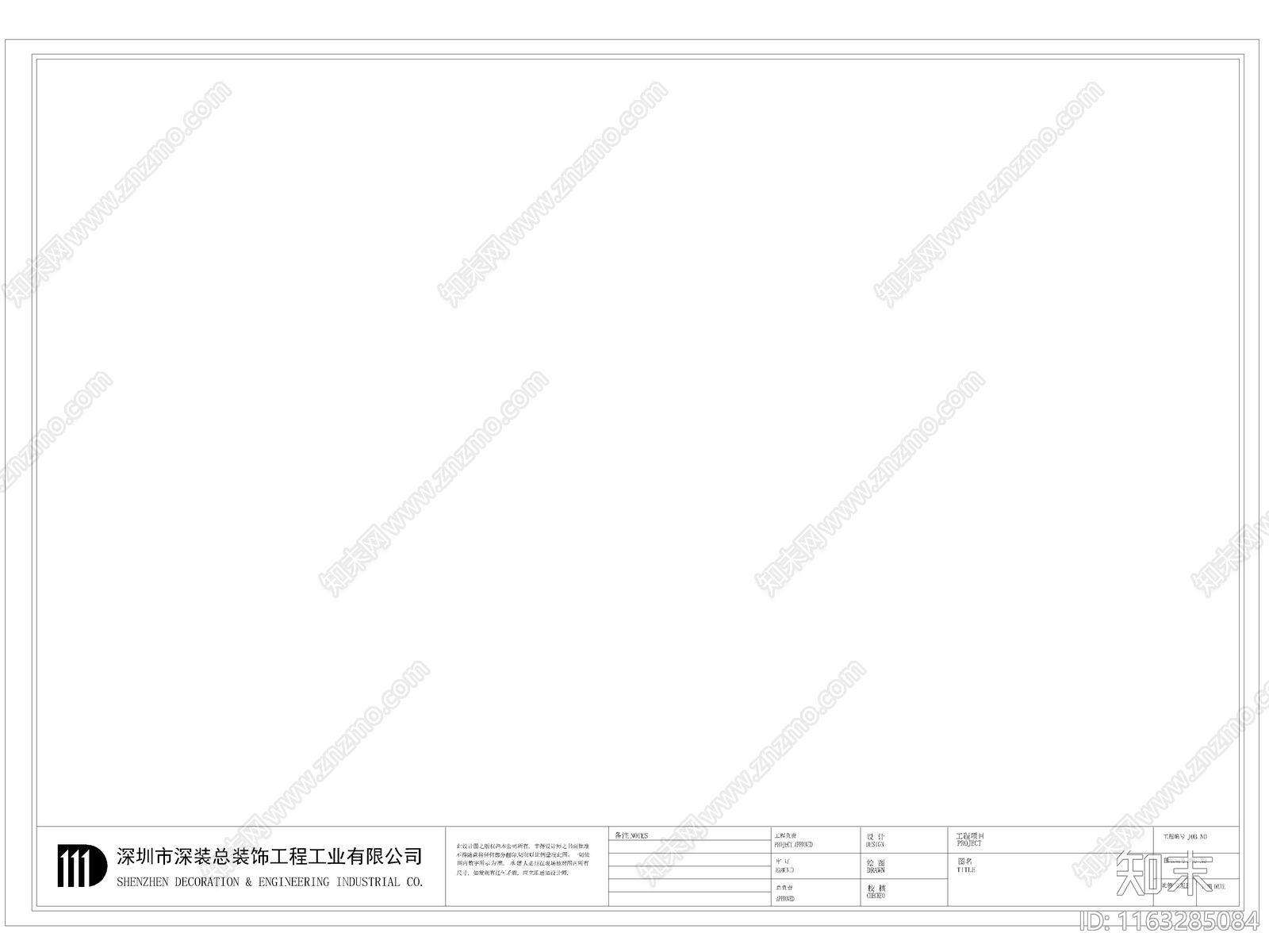 121款CAD图框制图规范模板施工图下载【ID:1163285084】