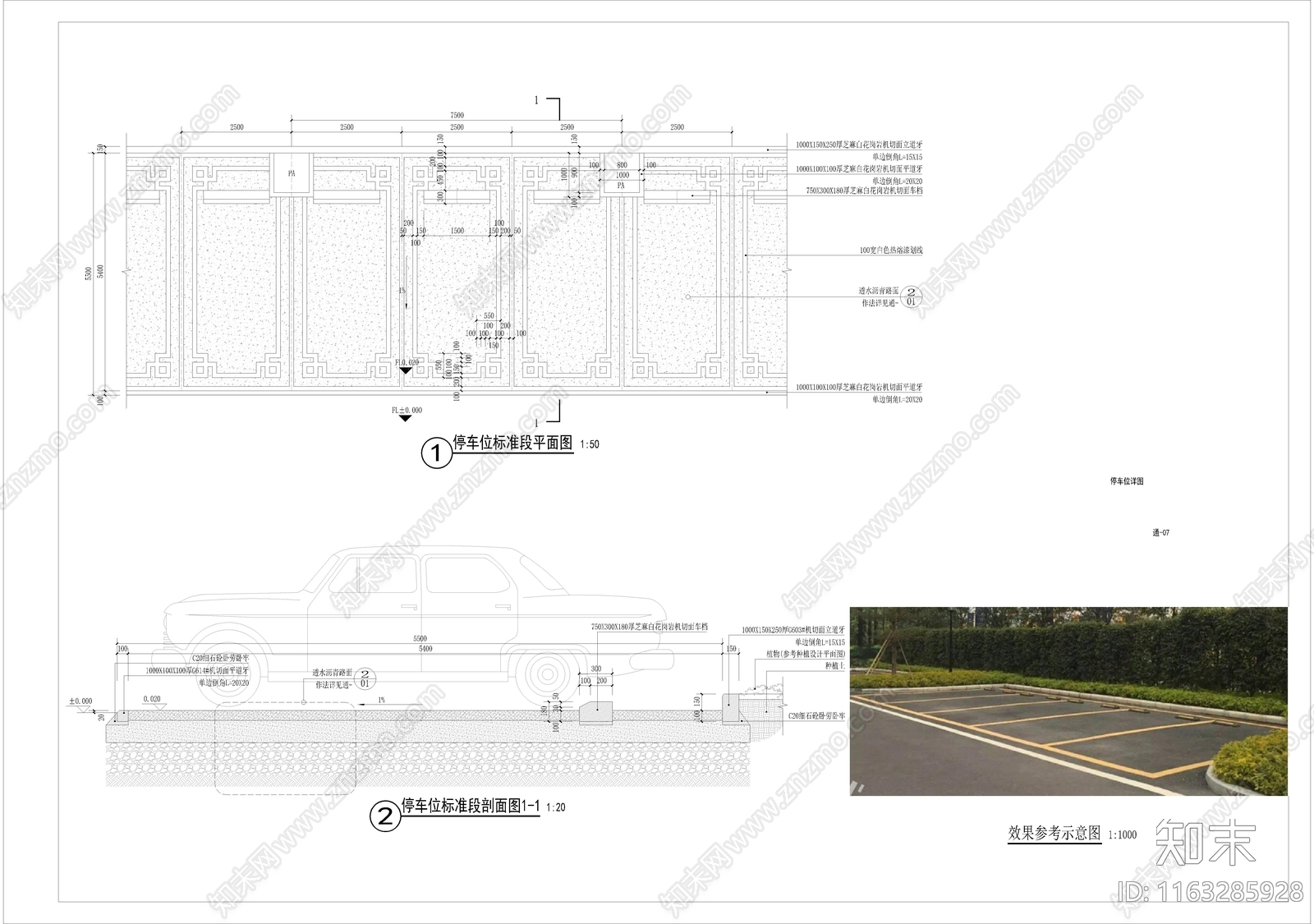 中式小区景观施工图下载【ID:1163285928】