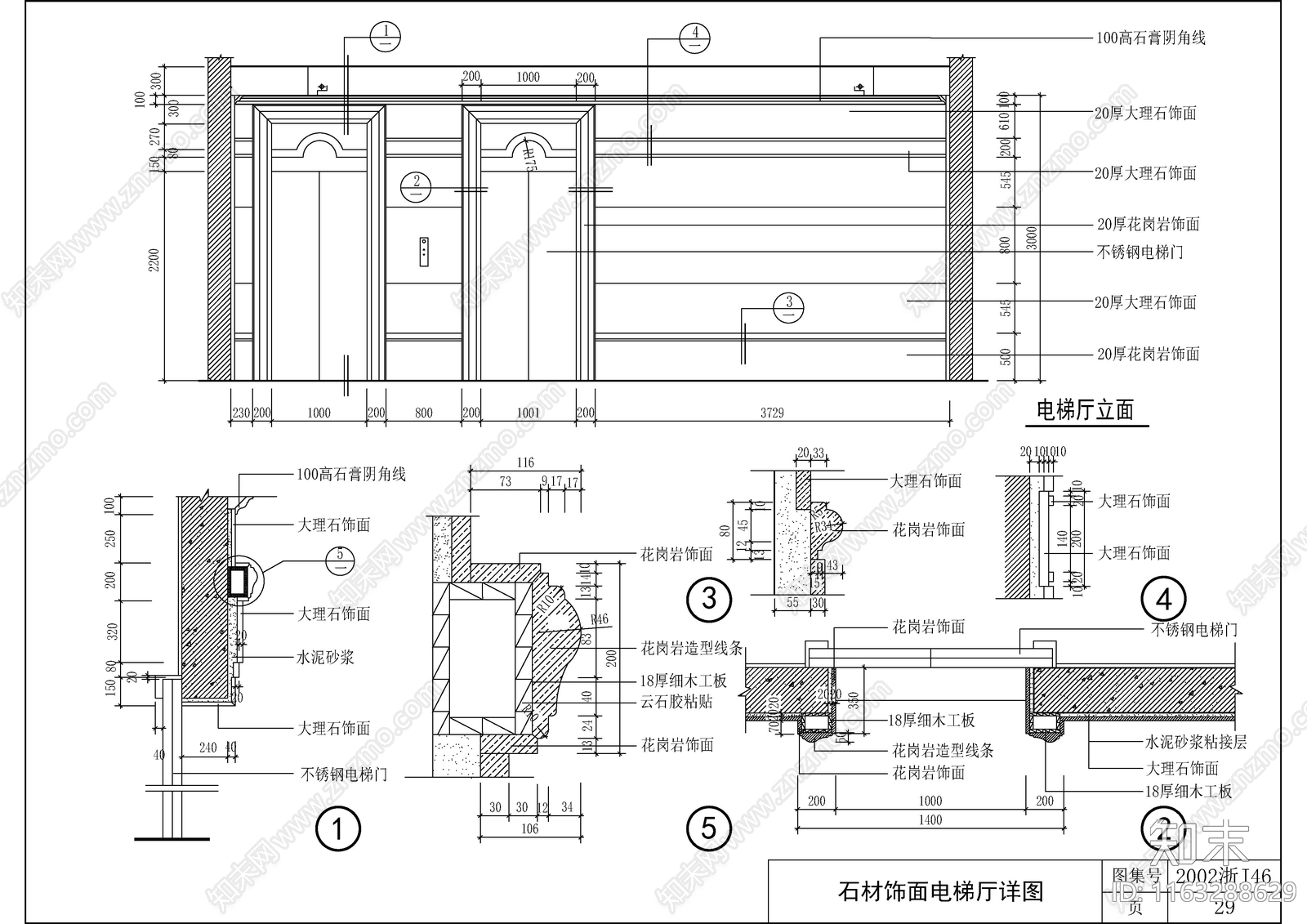 现代新中式墙面节点cad施工图下载【ID:1163288629】