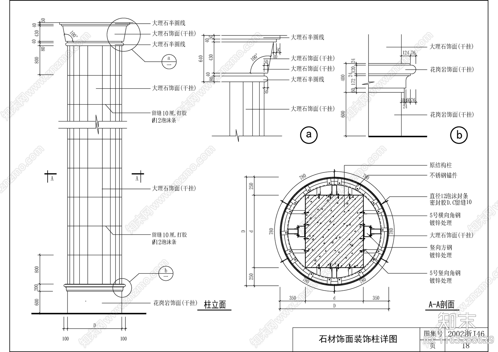 现代新中式墙面节点cad施工图下载【ID:1163288629】