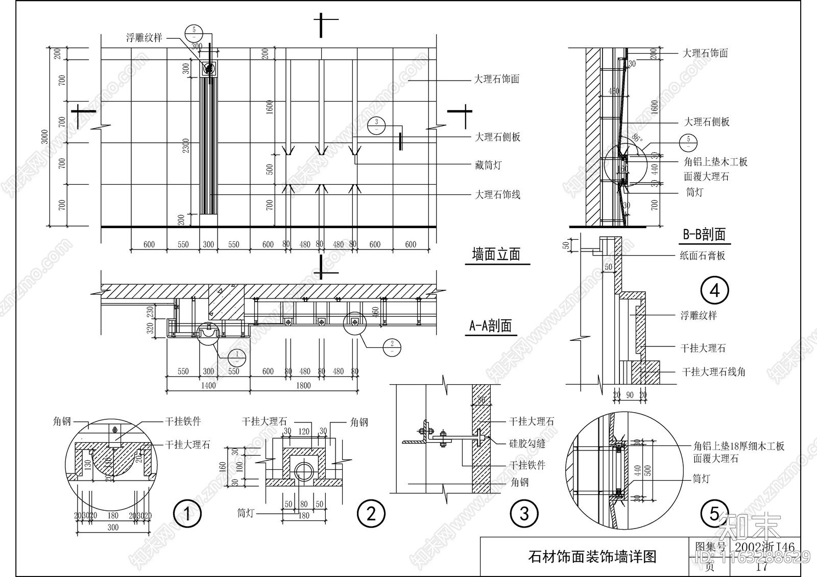 现代新中式墙面节点cad施工图下载【ID:1163288629】