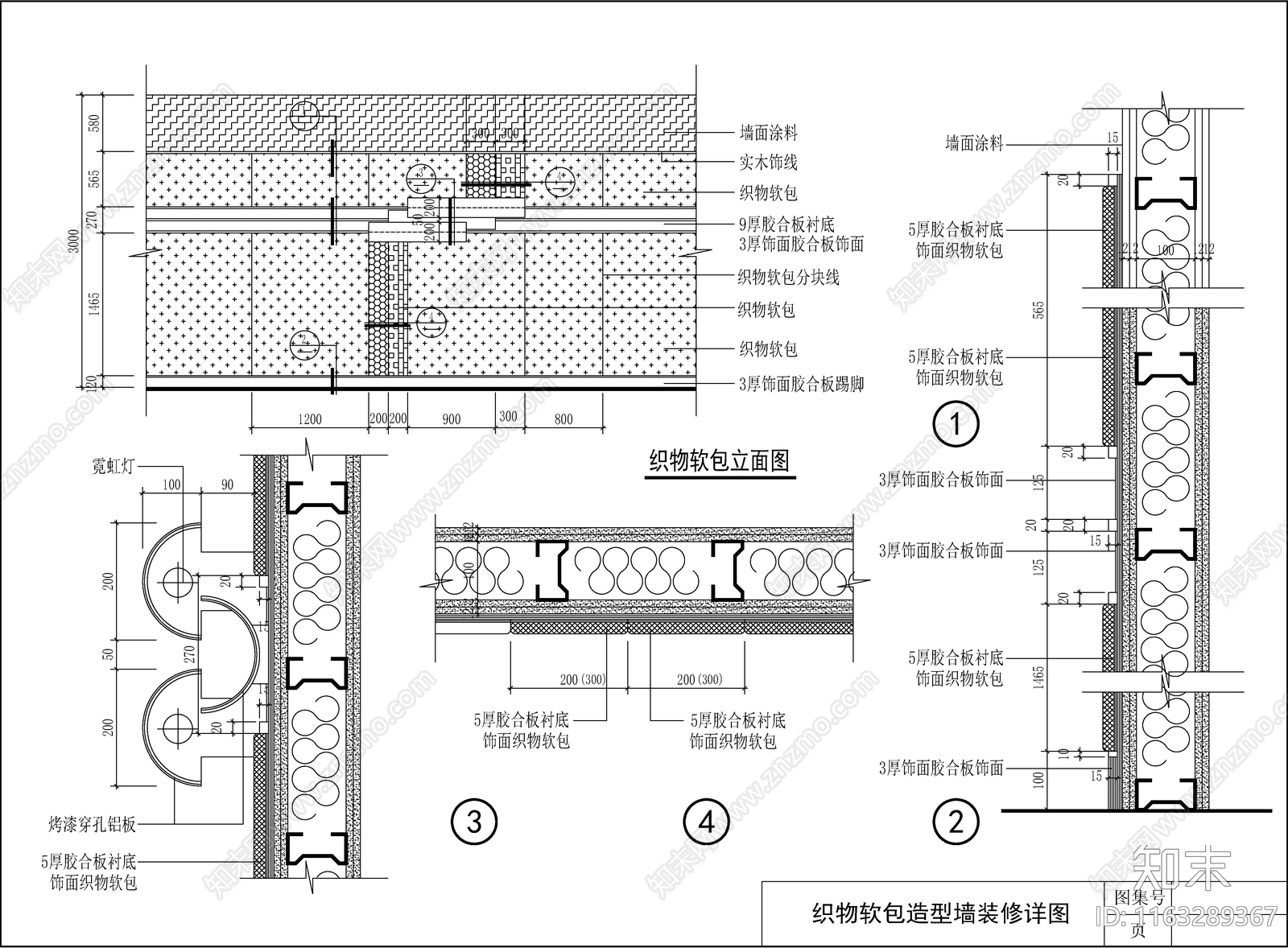 现代新中式墙面节点cad施工图下载【ID:1163289367】