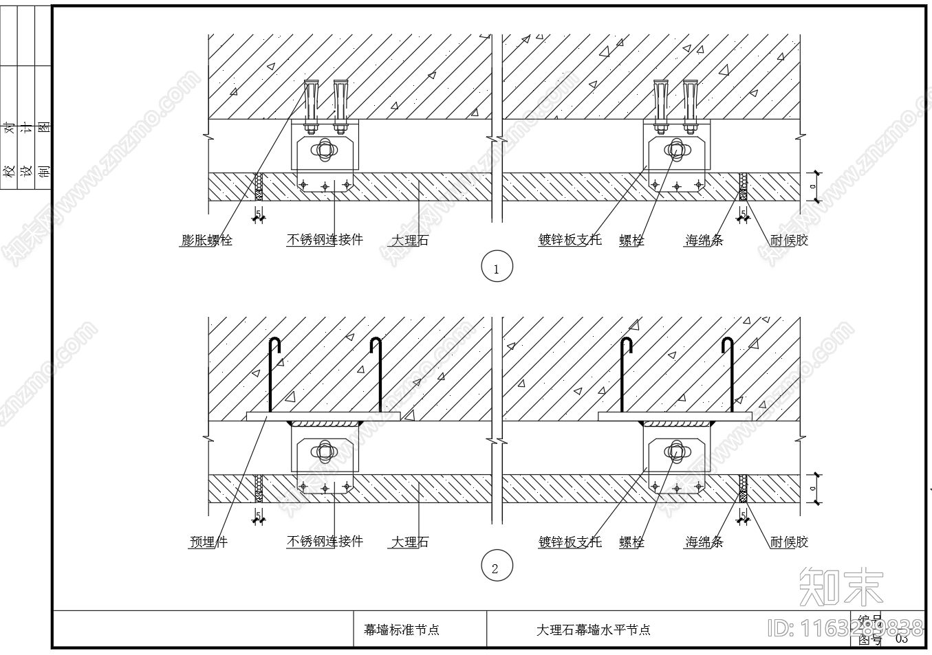 幕墙结构cad施工图下载【ID:1163289838】