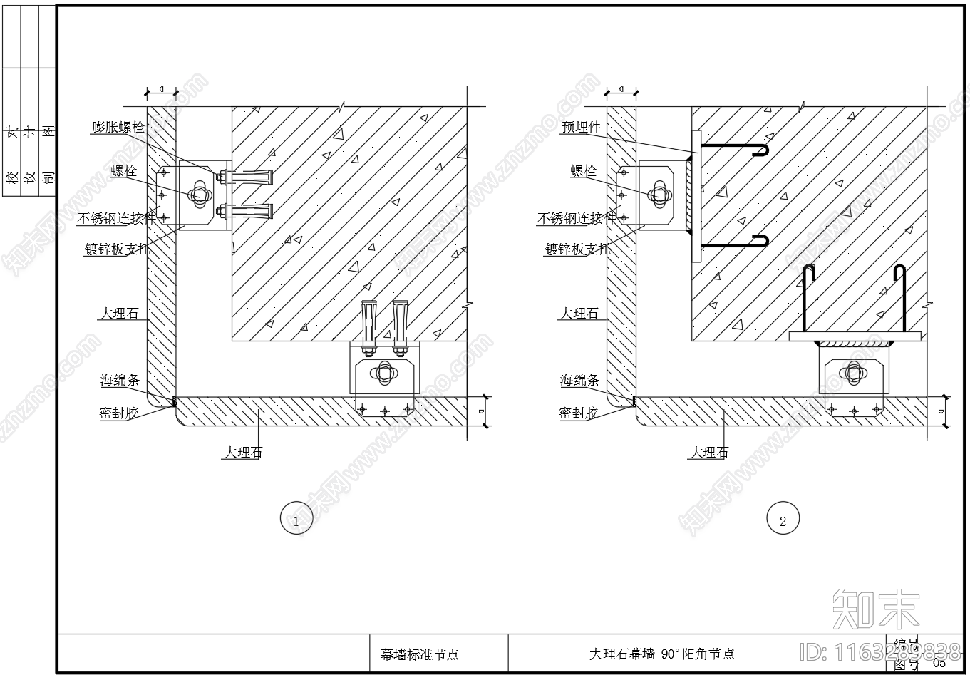 幕墙结构cad施工图下载【ID:1163289838】