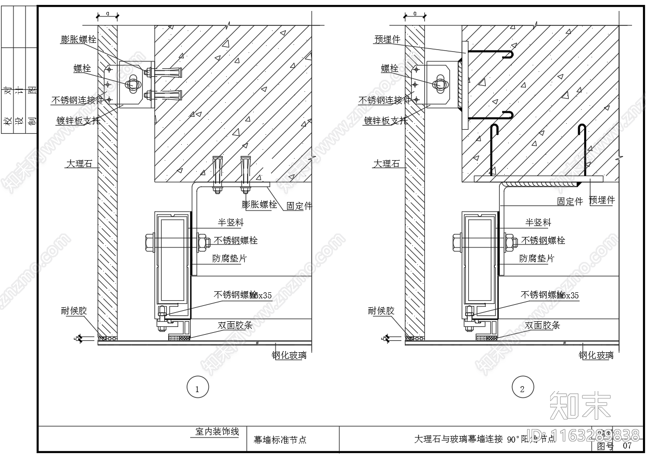 幕墙结构cad施工图下载【ID:1163289838】