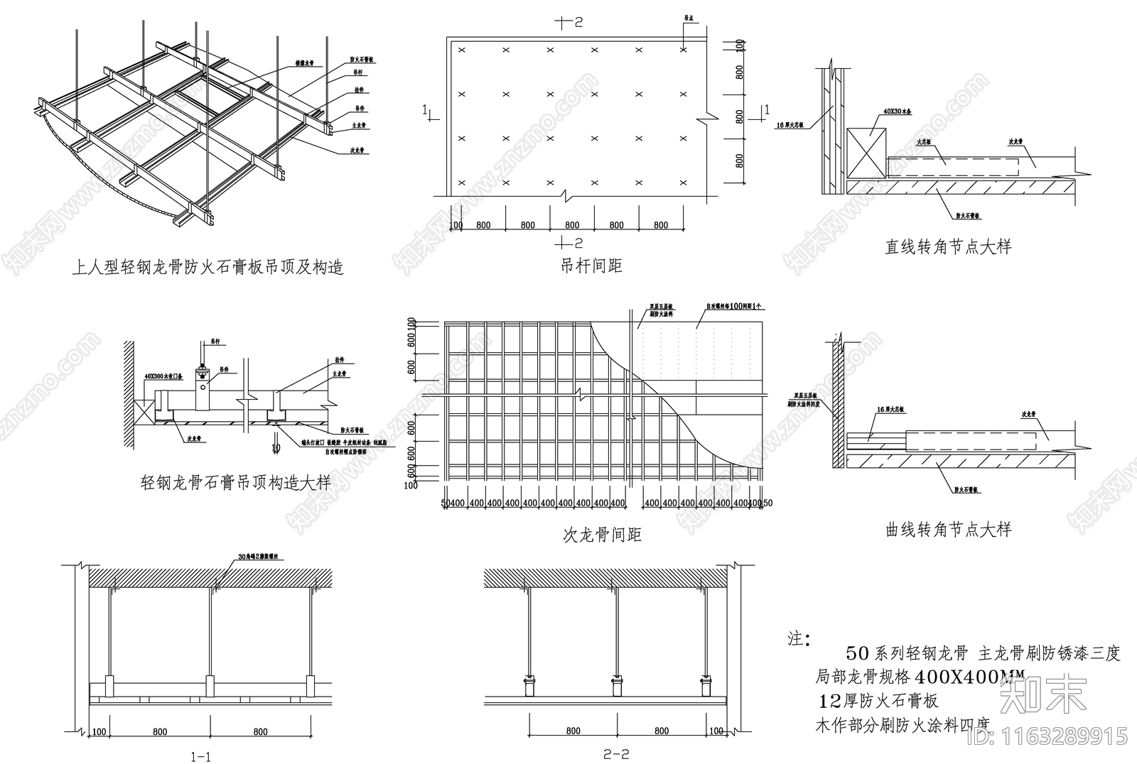 现代新中式吊顶节点cad施工图下载【ID:1163289915】