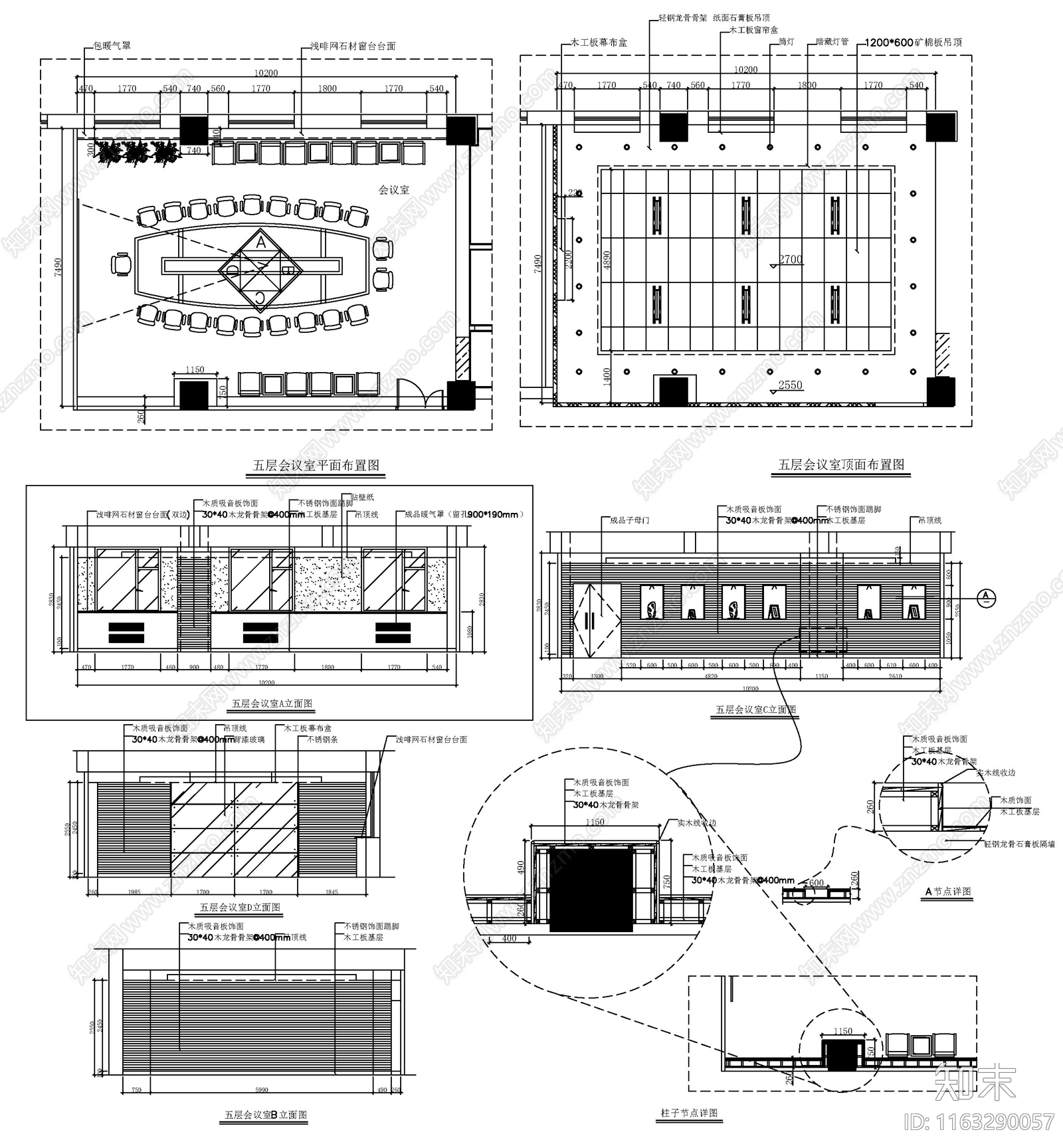 现代新中式办公室cad施工图下载【ID:1163290057】