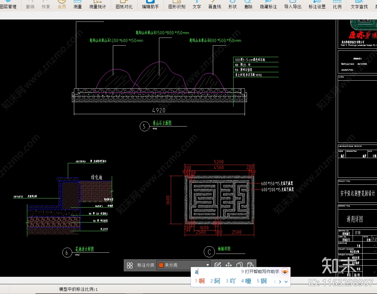 现代庭院cad施工图下载【ID:1163298907】
