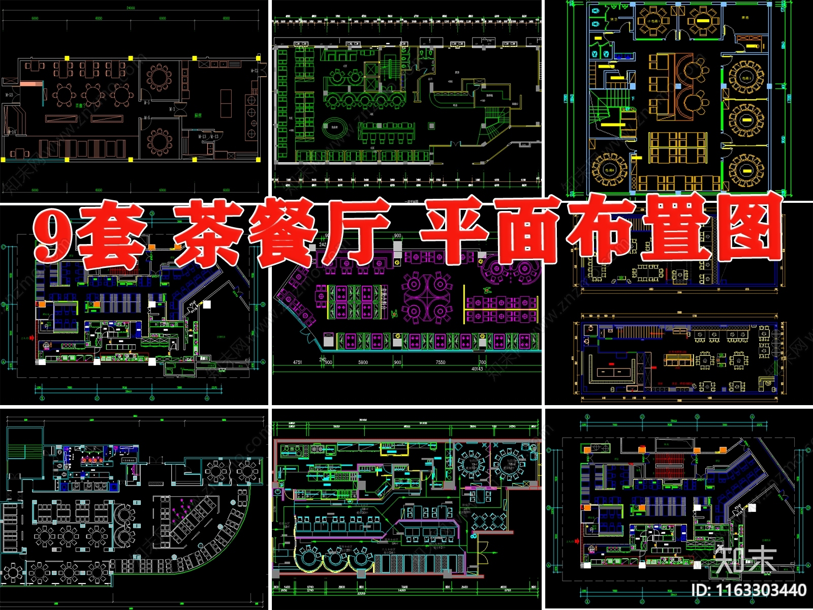 现代茶餐厅施工图下载【ID:1163303440】