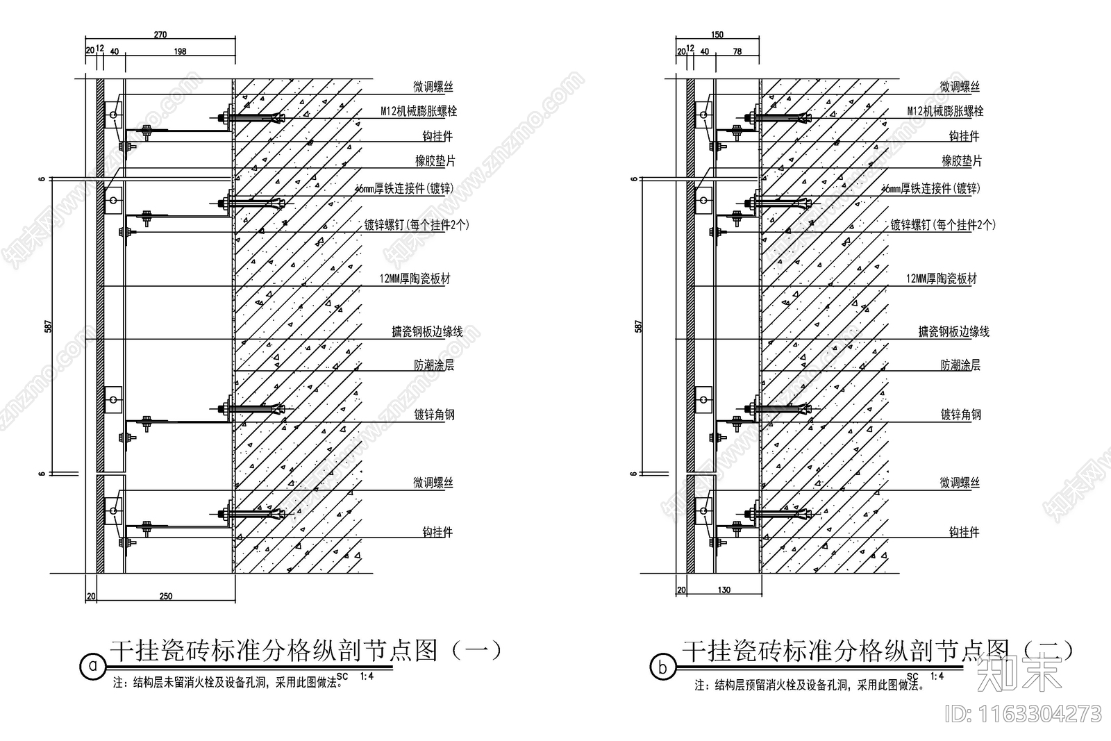 现代新中式墙面节点cad施工图下载【ID:1163304273】