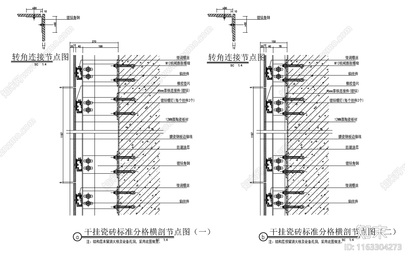 现代新中式墙面节点cad施工图下载【ID:1163304273】