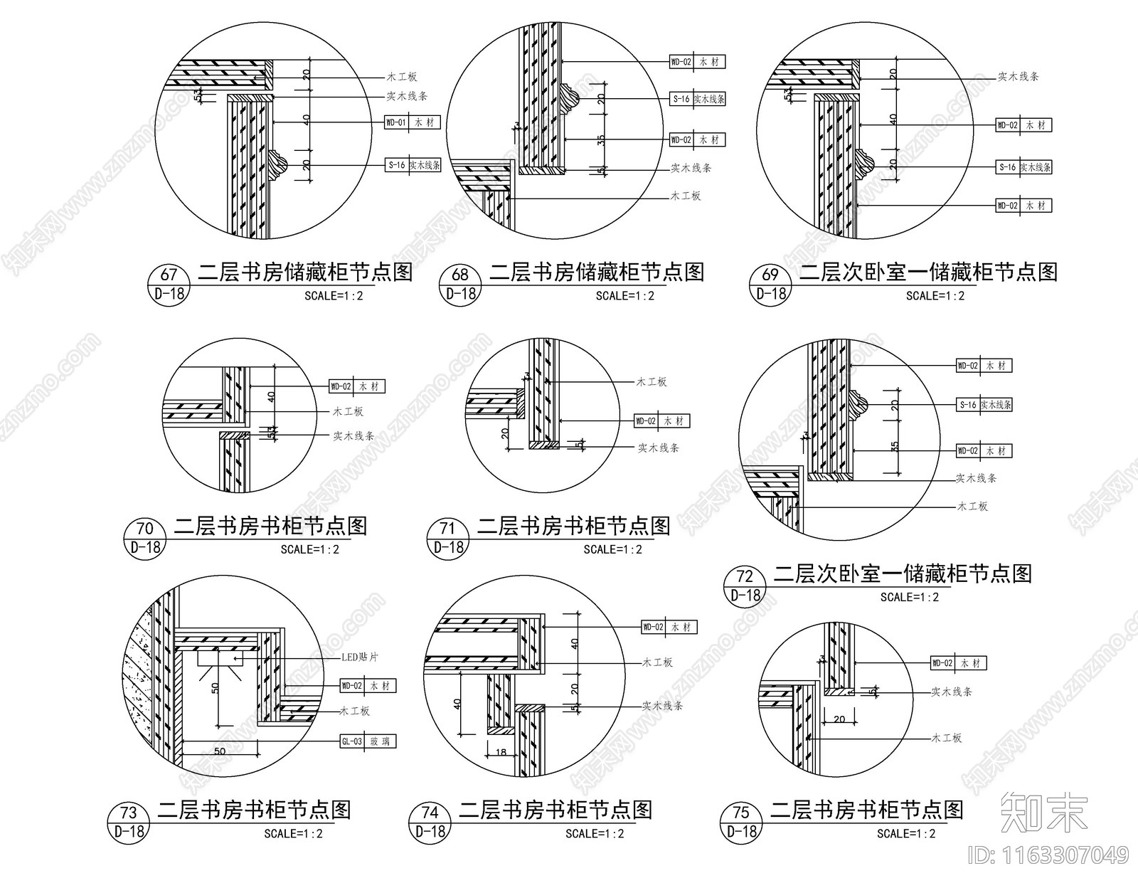 现代新中式柜子施工图下载【ID:1163307049】