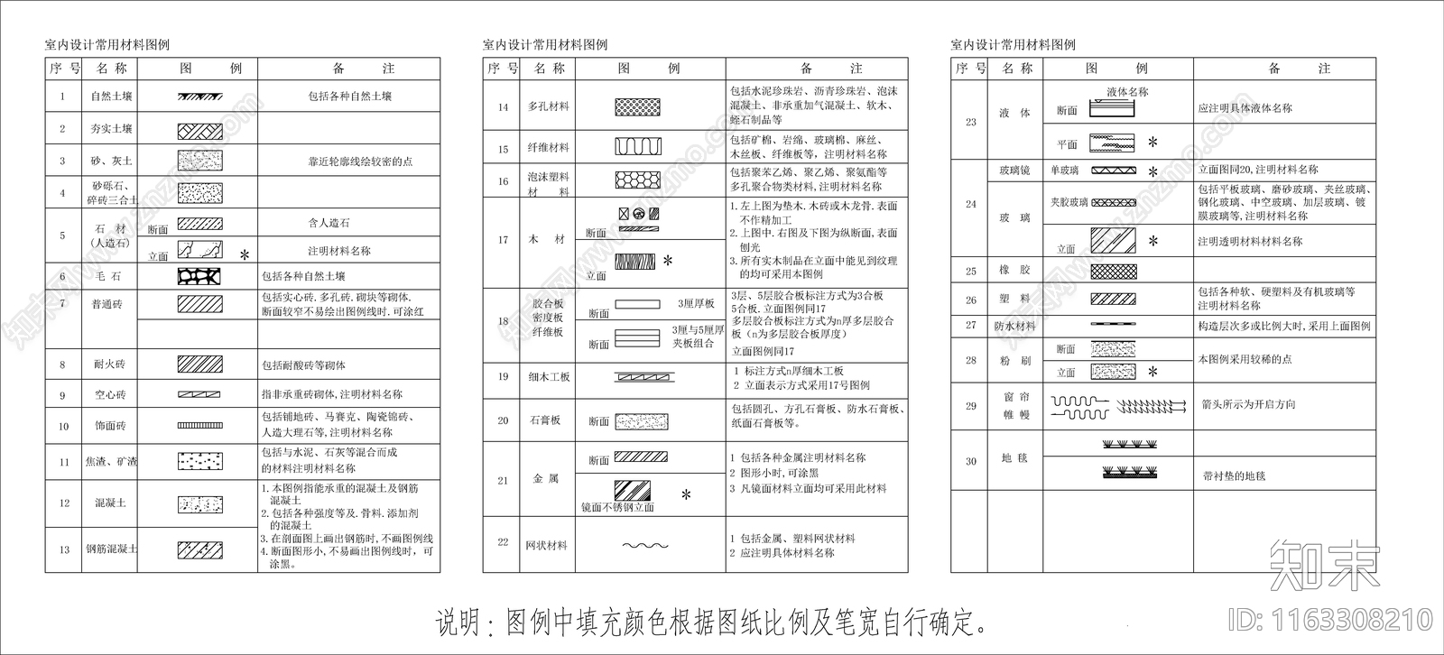 现代新中式综合制图规范施工图下载【ID:1163308210】