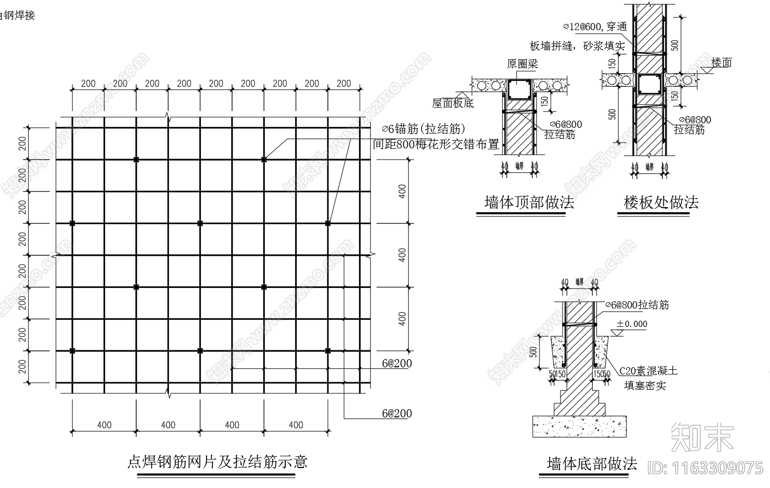 现代其他节点详图施工图下载【ID:1163309075】