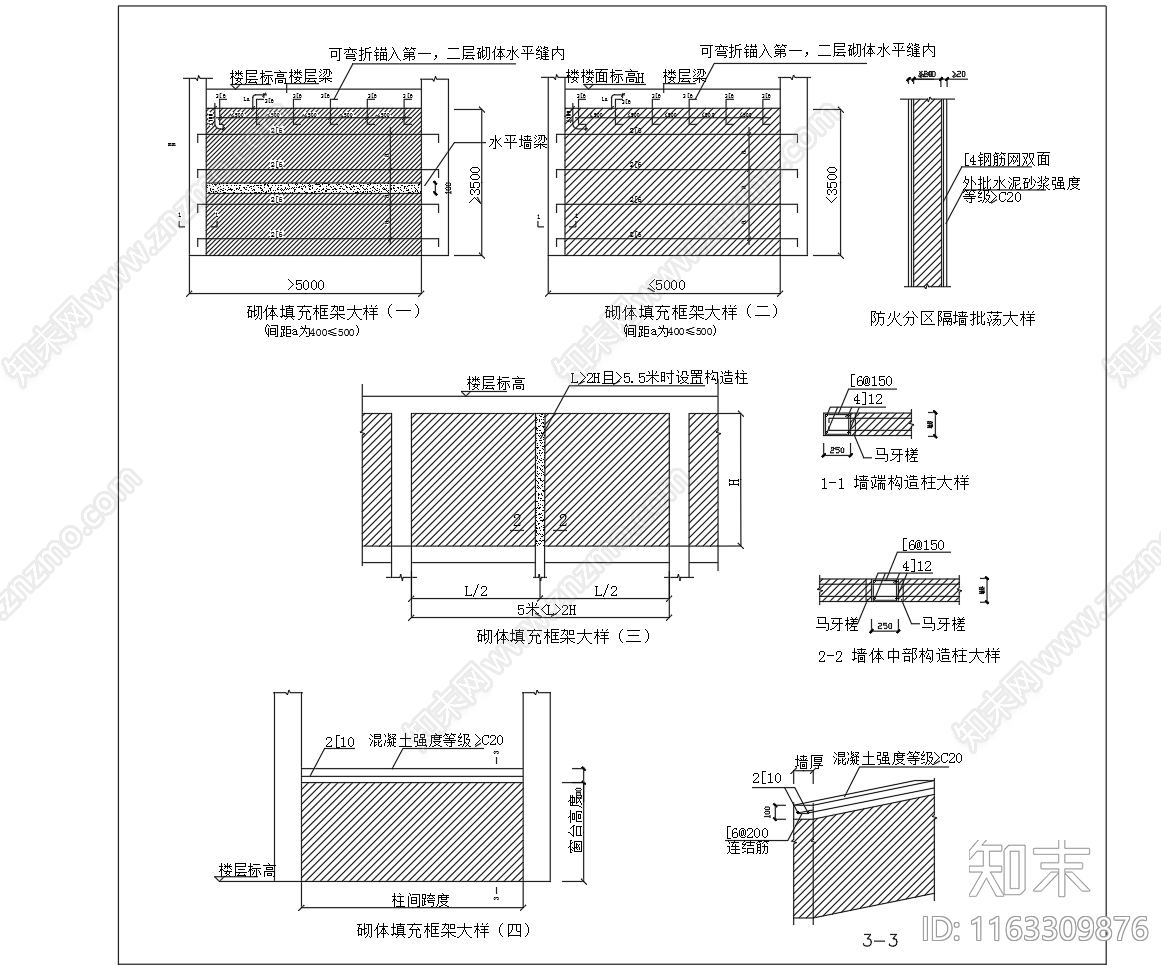 现代其他节点详图施工图下载【ID:1163309876】