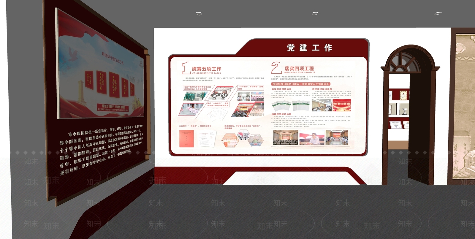 现代党建展厅SU模型下载【ID:1163310427】