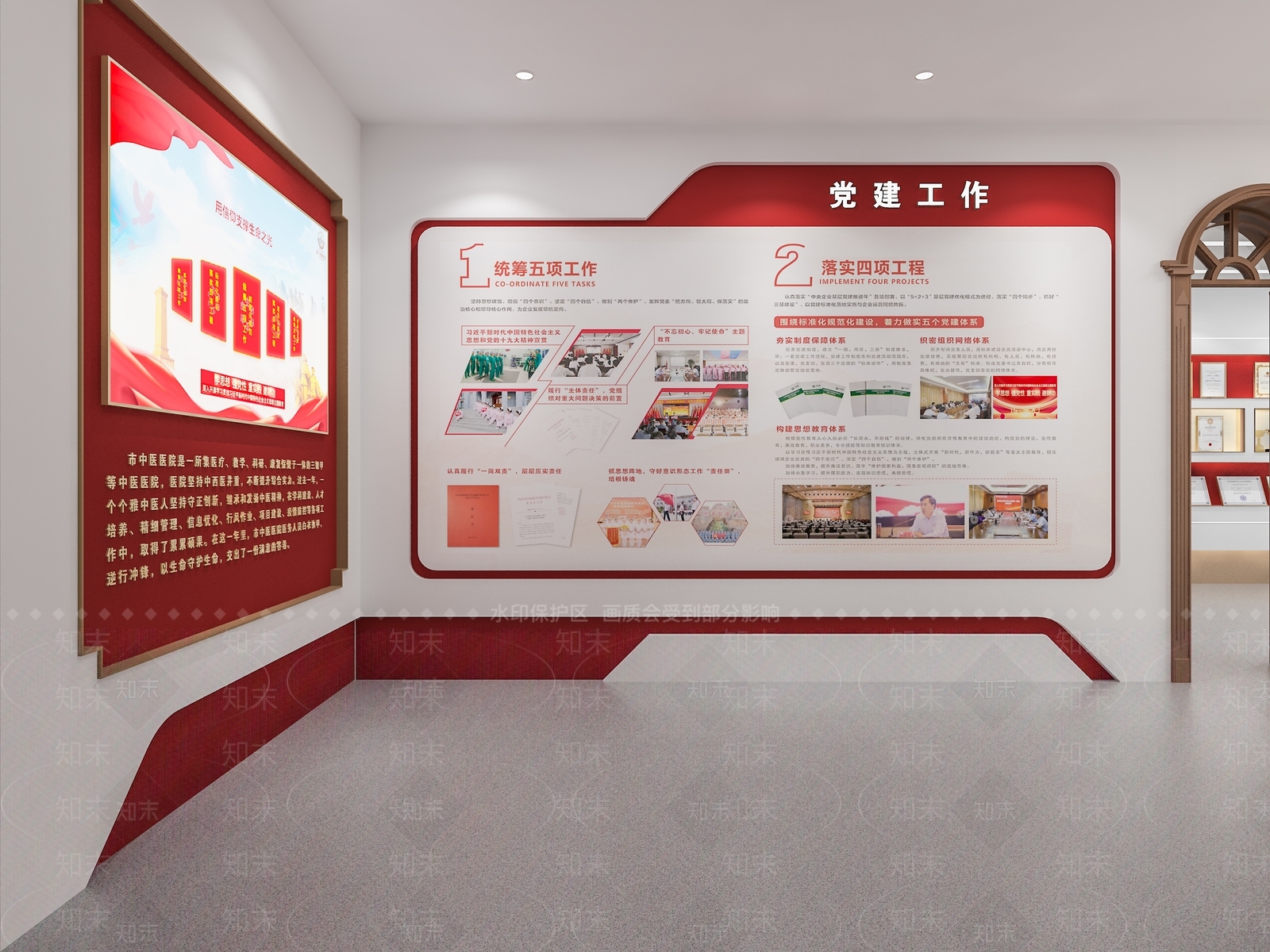 现代党建展厅SU模型下载【ID:1163310427】