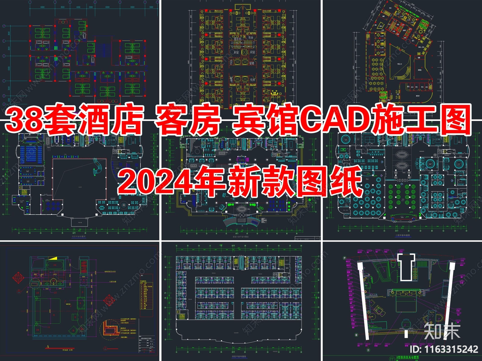 38套酒店大堂客房宾馆CAD施工图施工图下载【ID:1163315242】