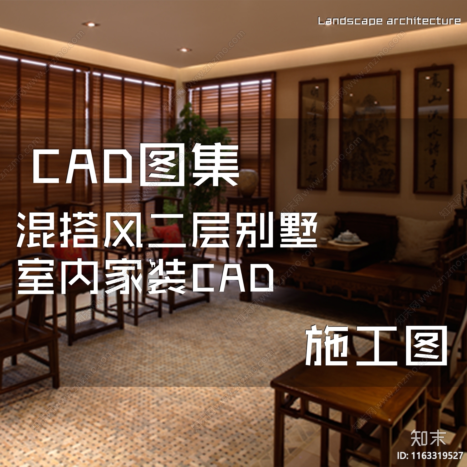 中式欧式混搭二层别墅室内家装cad施工图下载【ID:1163319527】