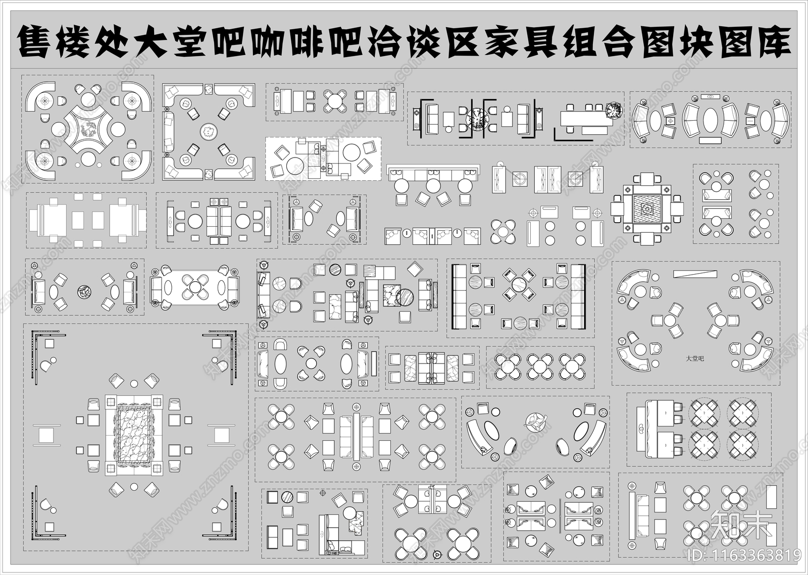 现代综合家具图库施工图下载【ID:1163363819】