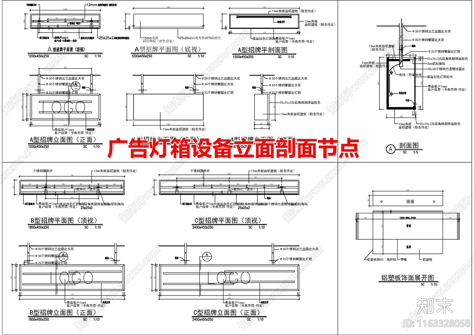 现代节点详图CAD图纸