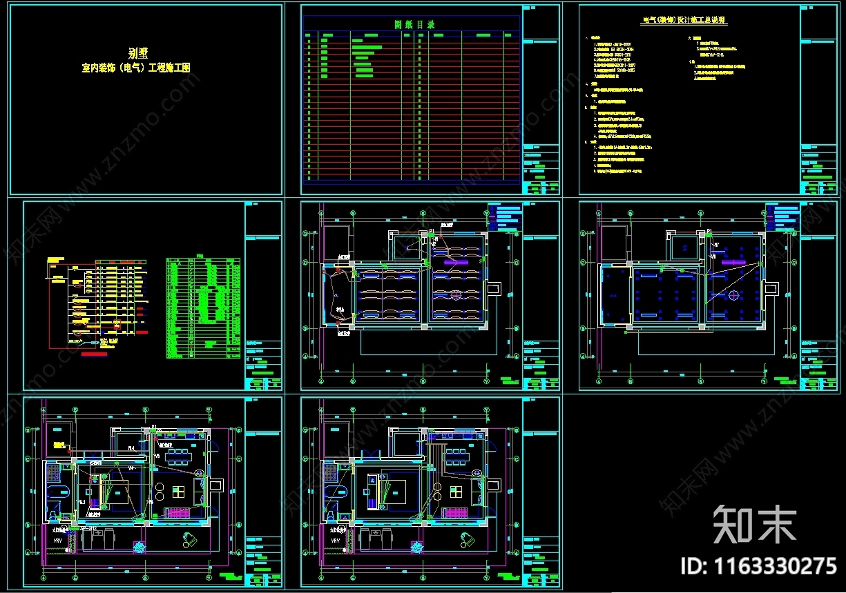 电气图cad施工图下载【ID:1163330275】