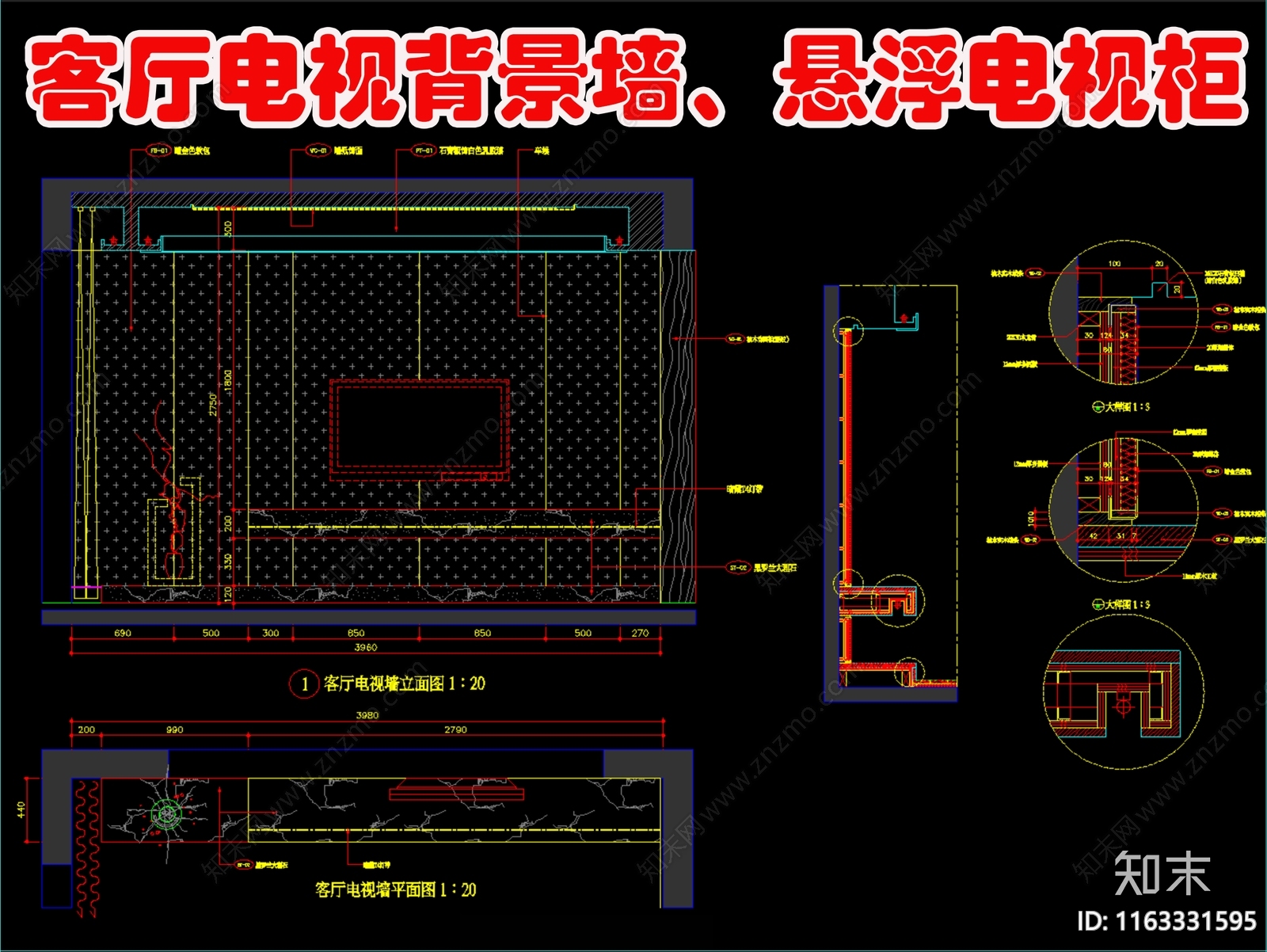 现代墙面节点施工图下载【ID:1163331595】