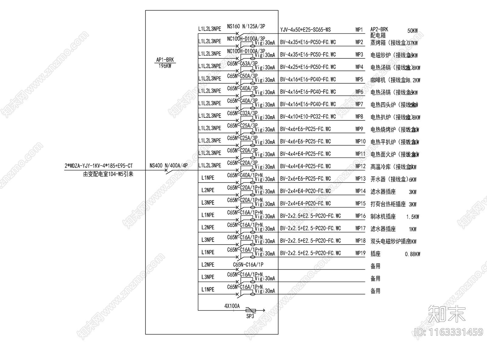 电气图施工图下载【ID:1163331459】