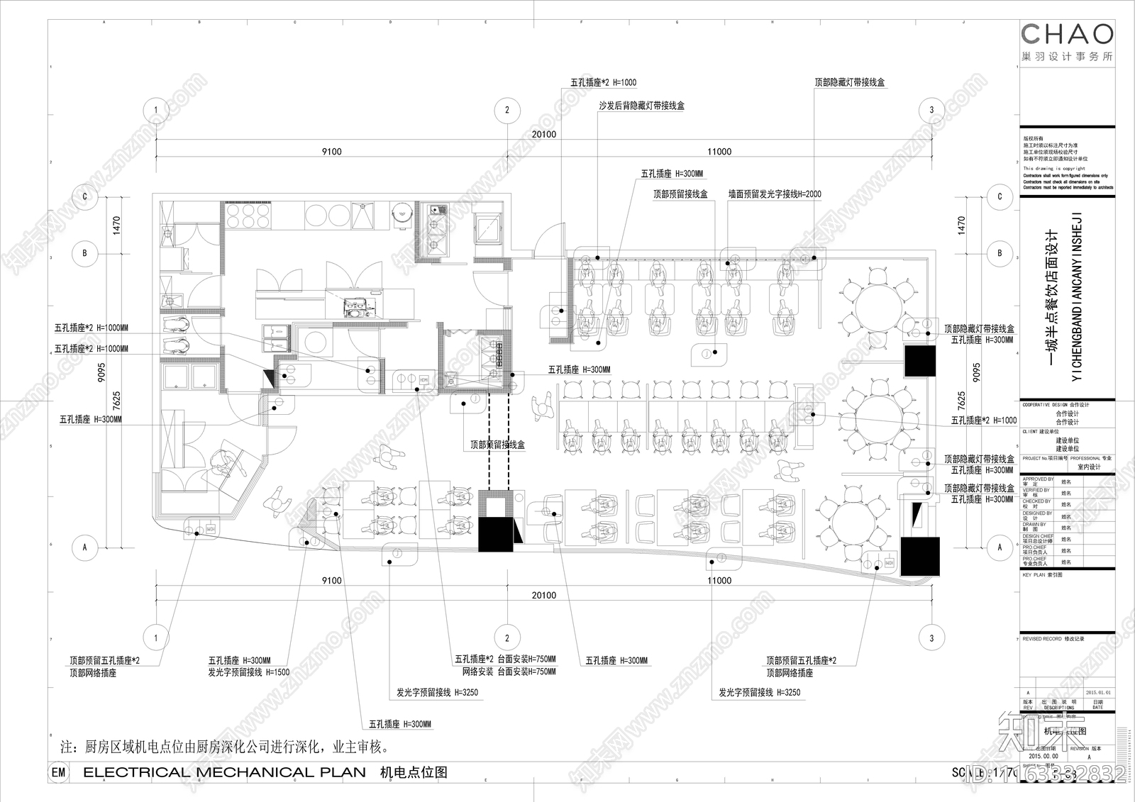 新中式中餐厅cad施工图下载【ID:1163332832】