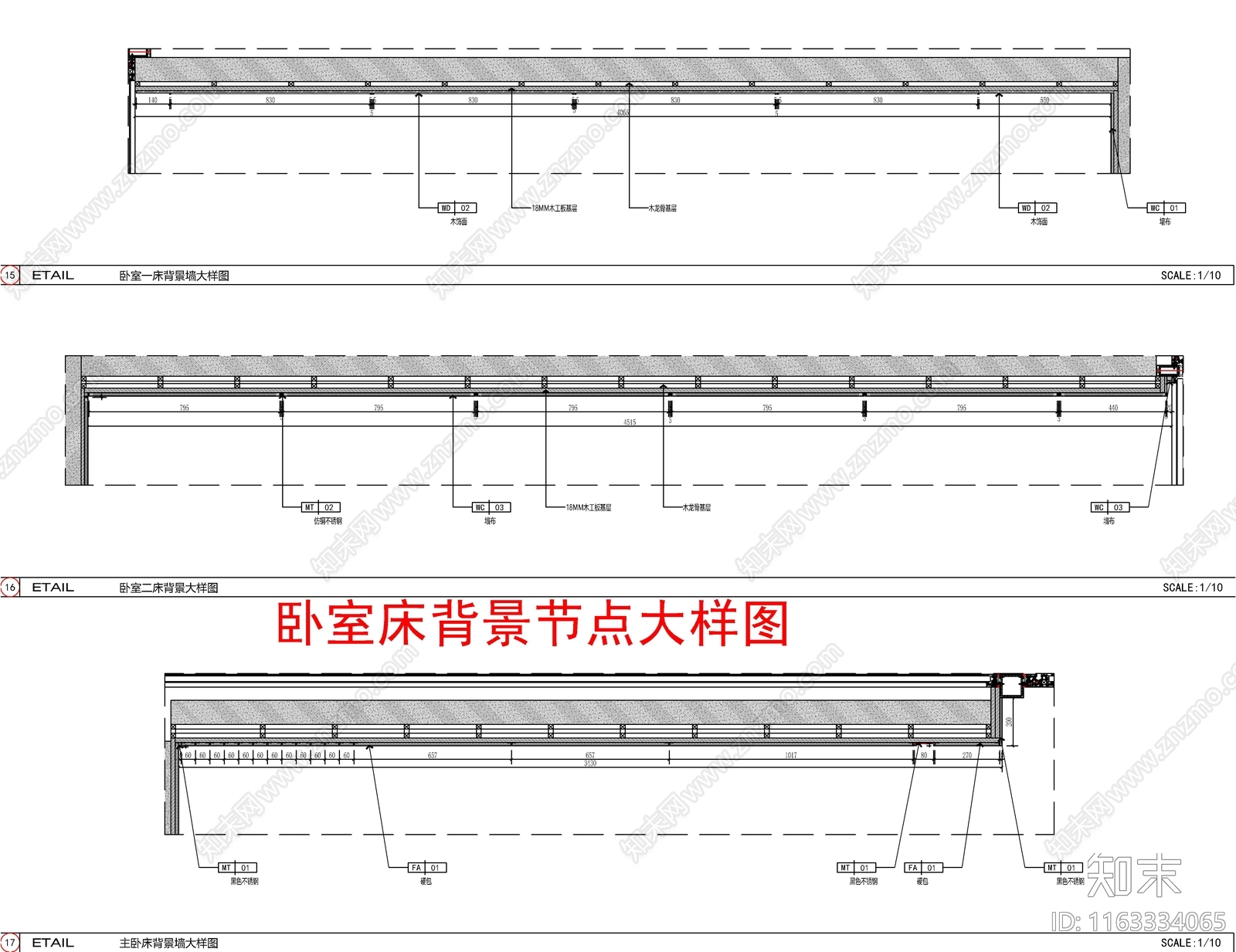 现代墙面节点cad施工图下载【ID:1163334065】