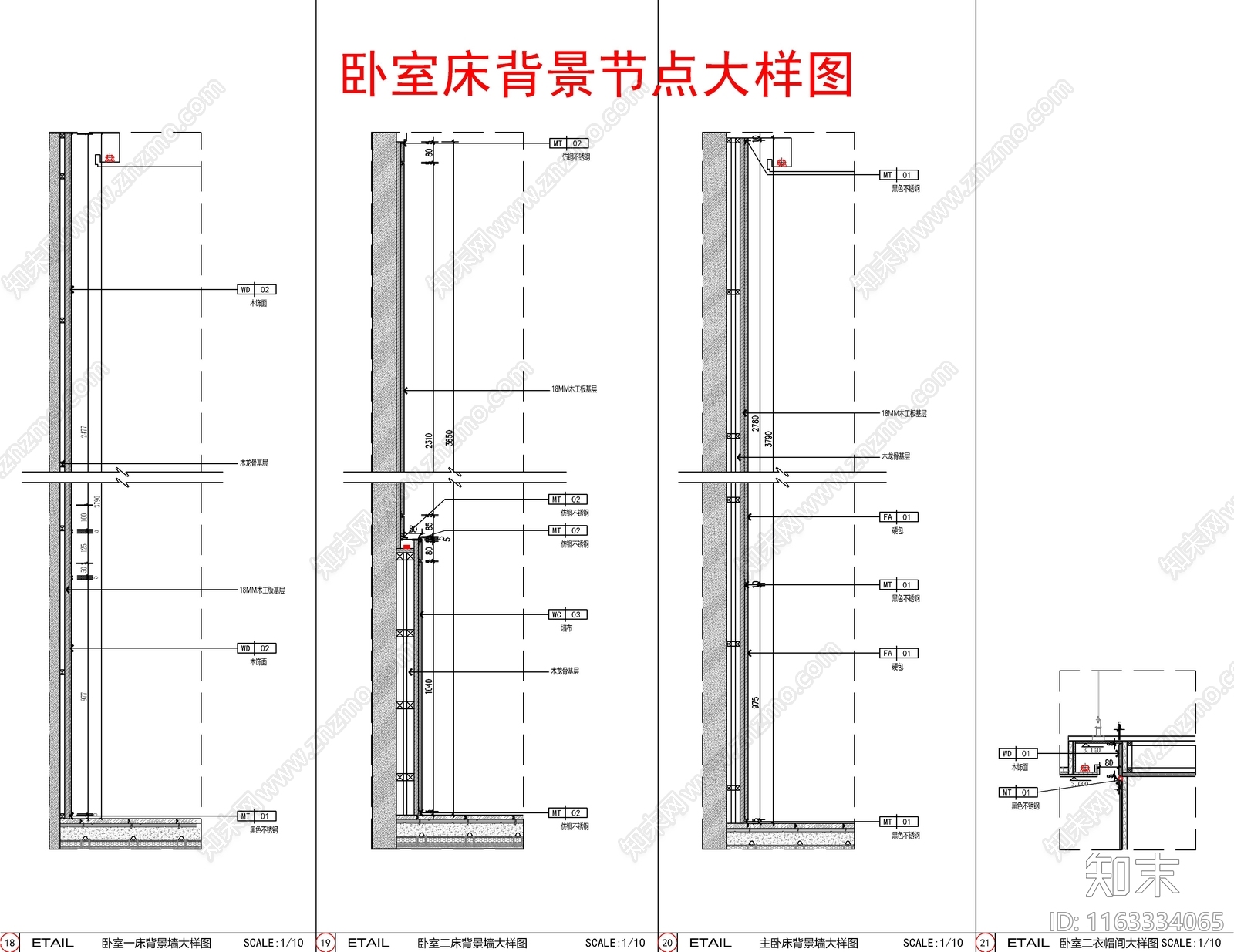 现代墙面节点cad施工图下载【ID:1163334065】