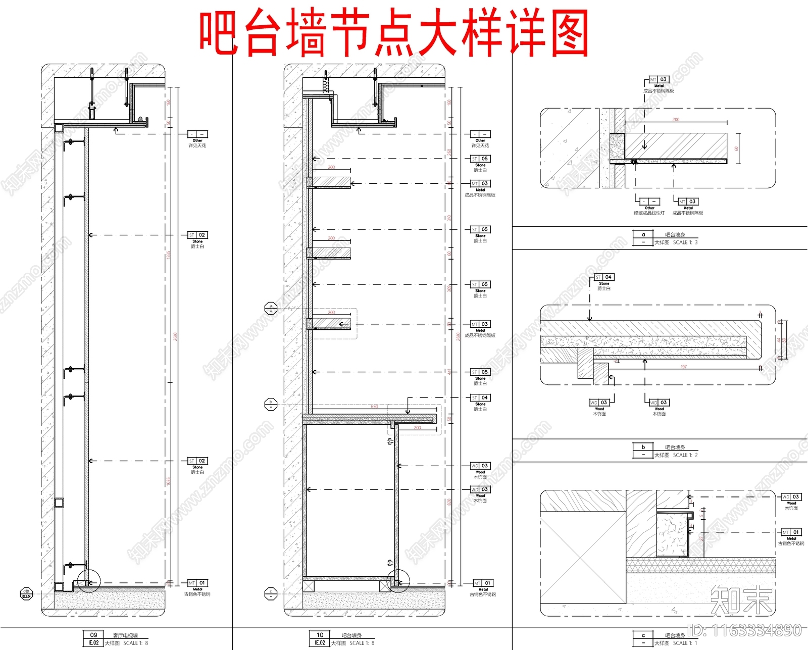 现代墙面节点cad施工图下载【ID:1163334890】