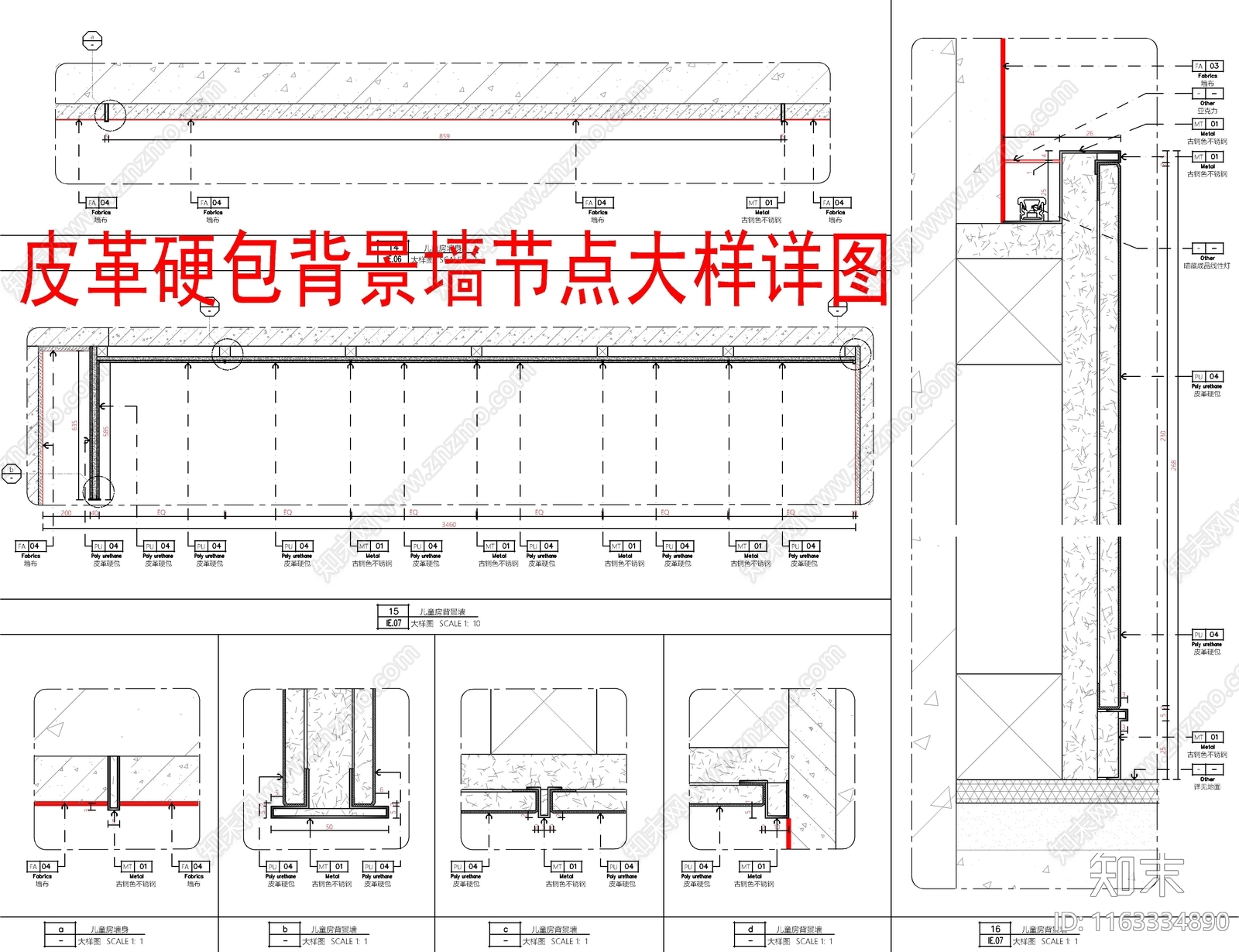 现代墙面节点cad施工图下载【ID:1163334890】