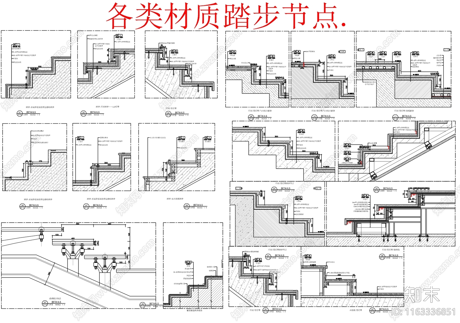 现代地面节点cad施工图下载【ID:1163336851】