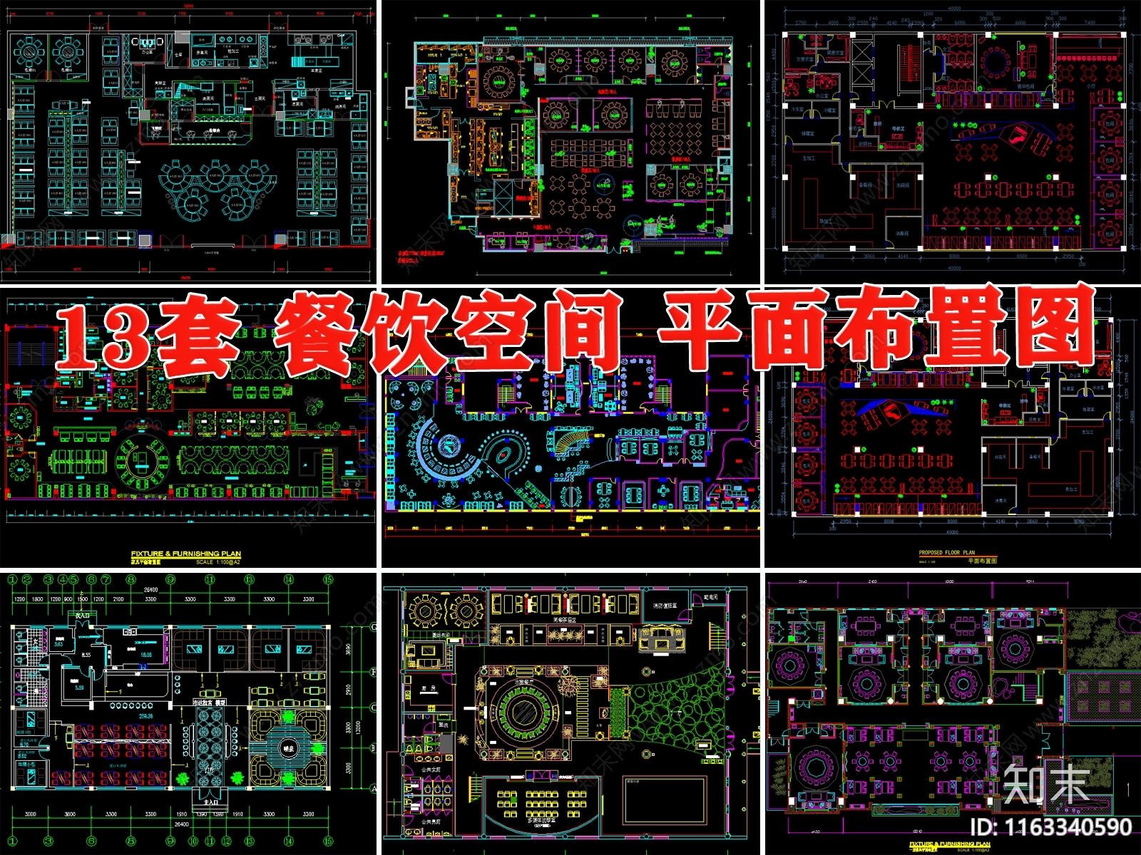 现代其他餐饮空间施工图下载【ID:1163340590】