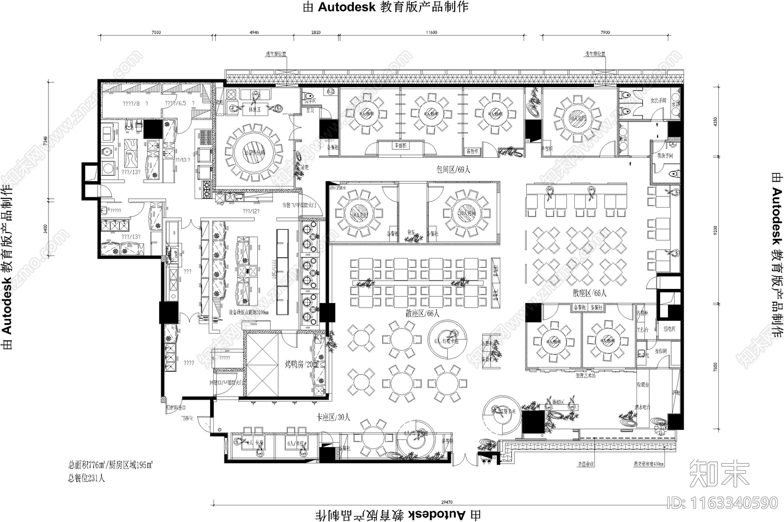 现代其他餐饮空间施工图下载【ID:1163340590】