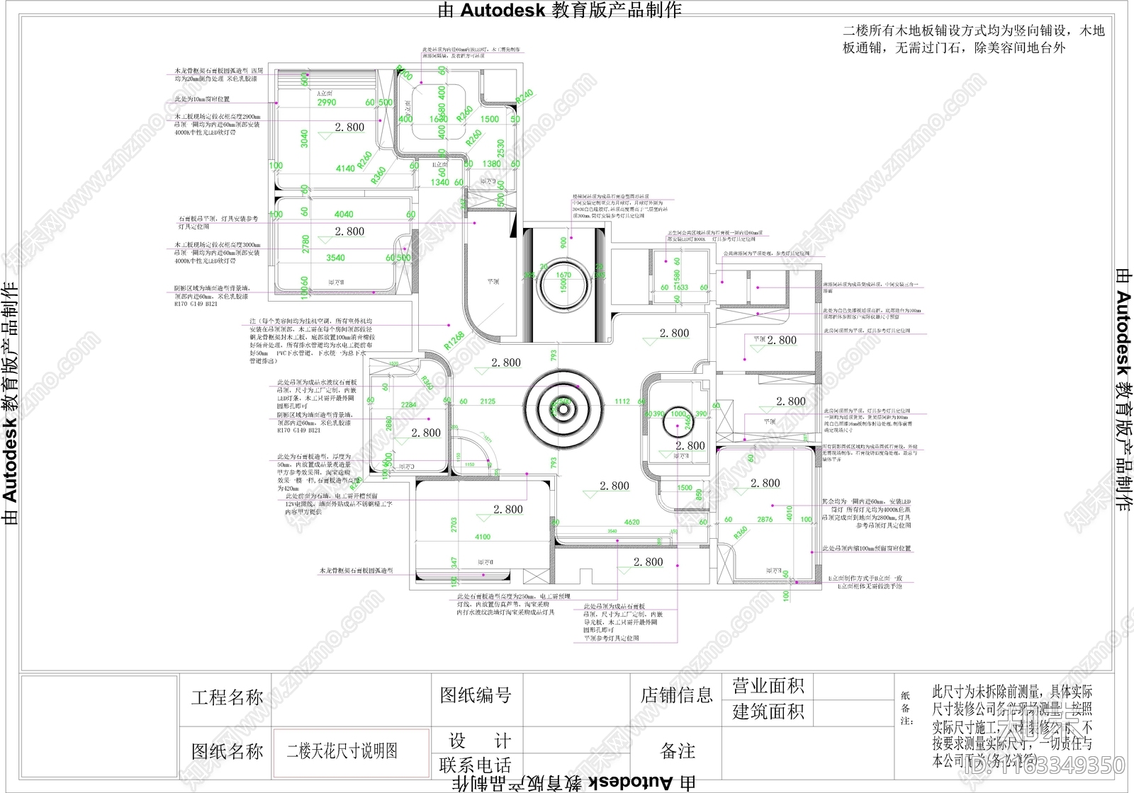 侘寂美容院cad施工图下载【ID:1163349350】