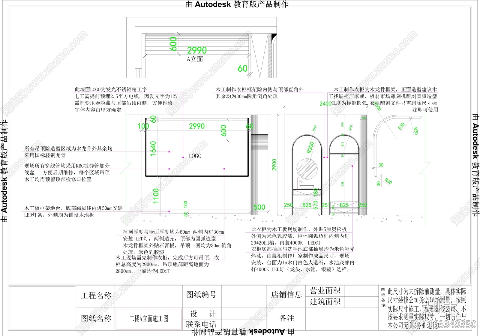 侘寂美容院cad施工图下载【ID:1163349350】