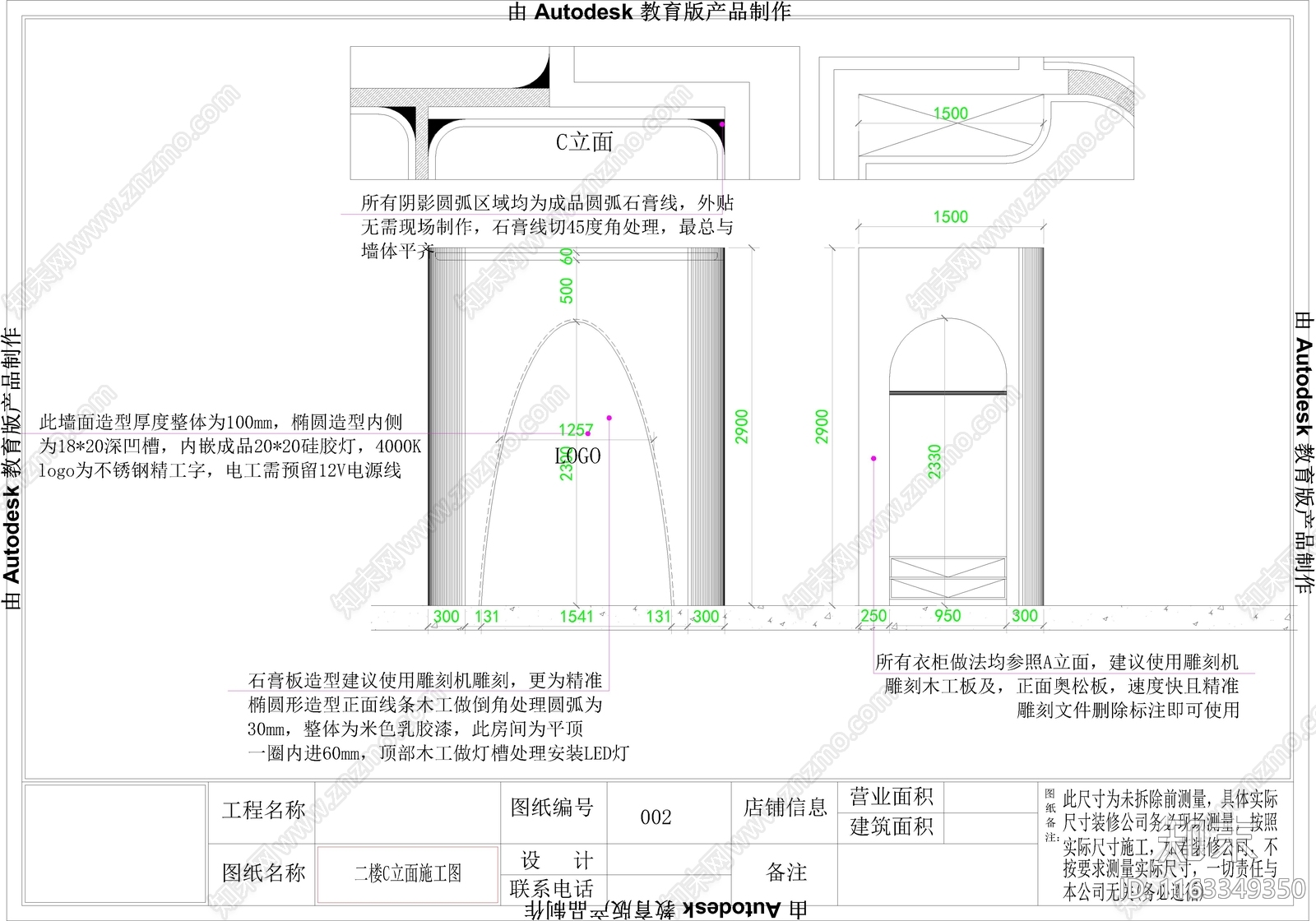 侘寂美容院cad施工图下载【ID:1163349350】