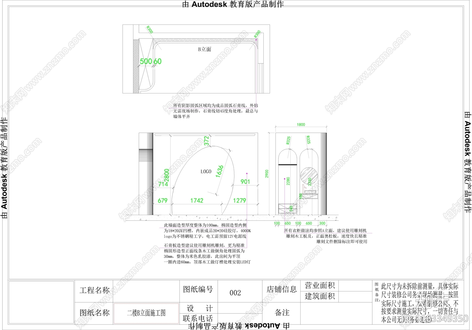 侘寂美容院cad施工图下载【ID:1163349350】