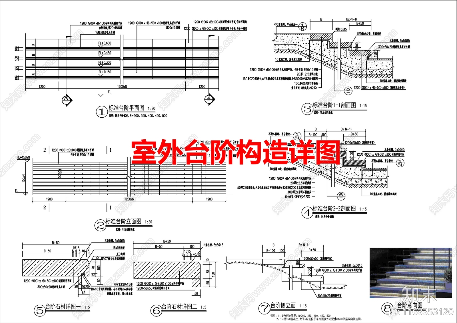 现代其他景观cad施工图下载【ID:1163353120】