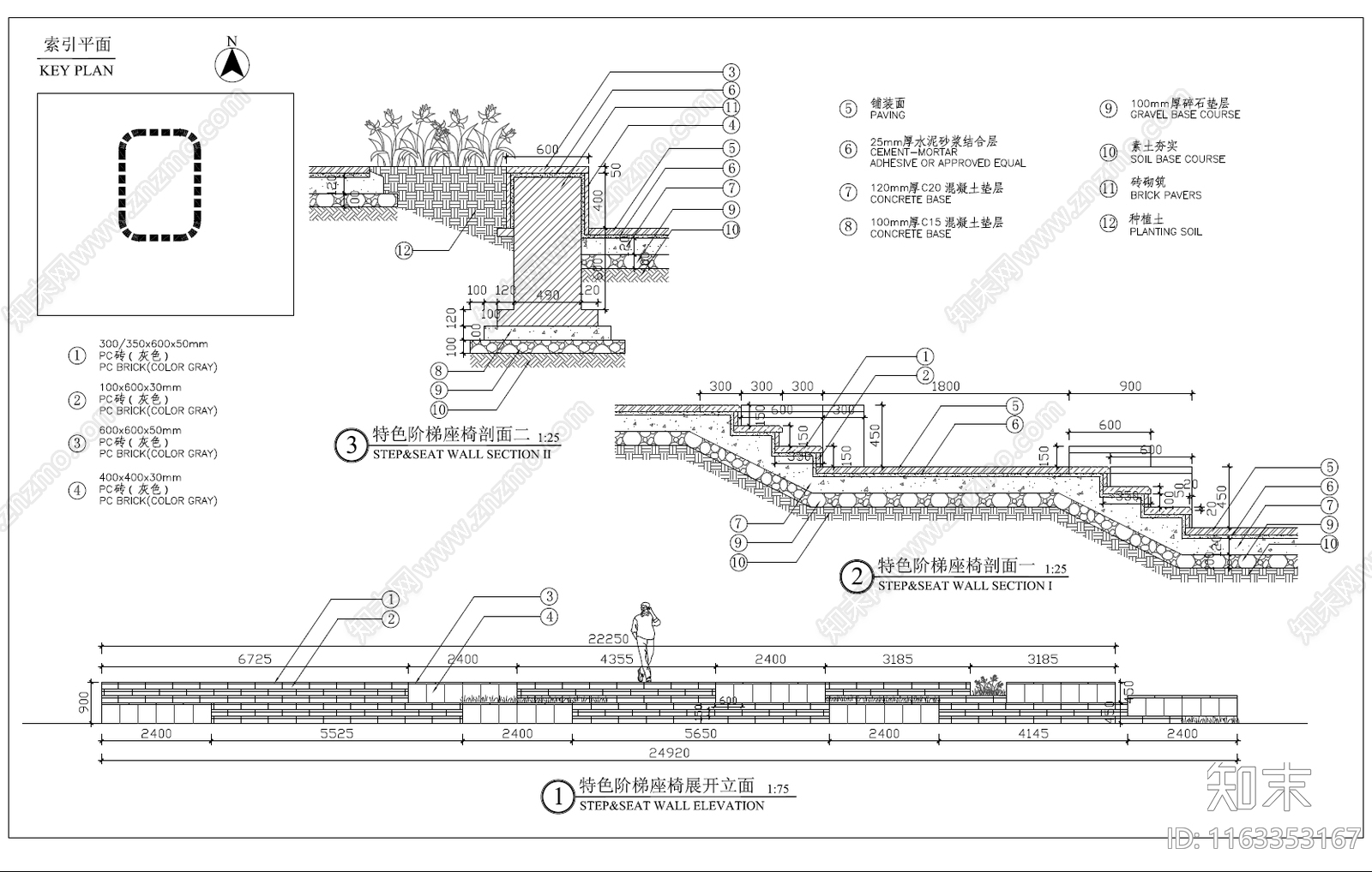 现代其他景观cad施工图下载【ID:1163353167】