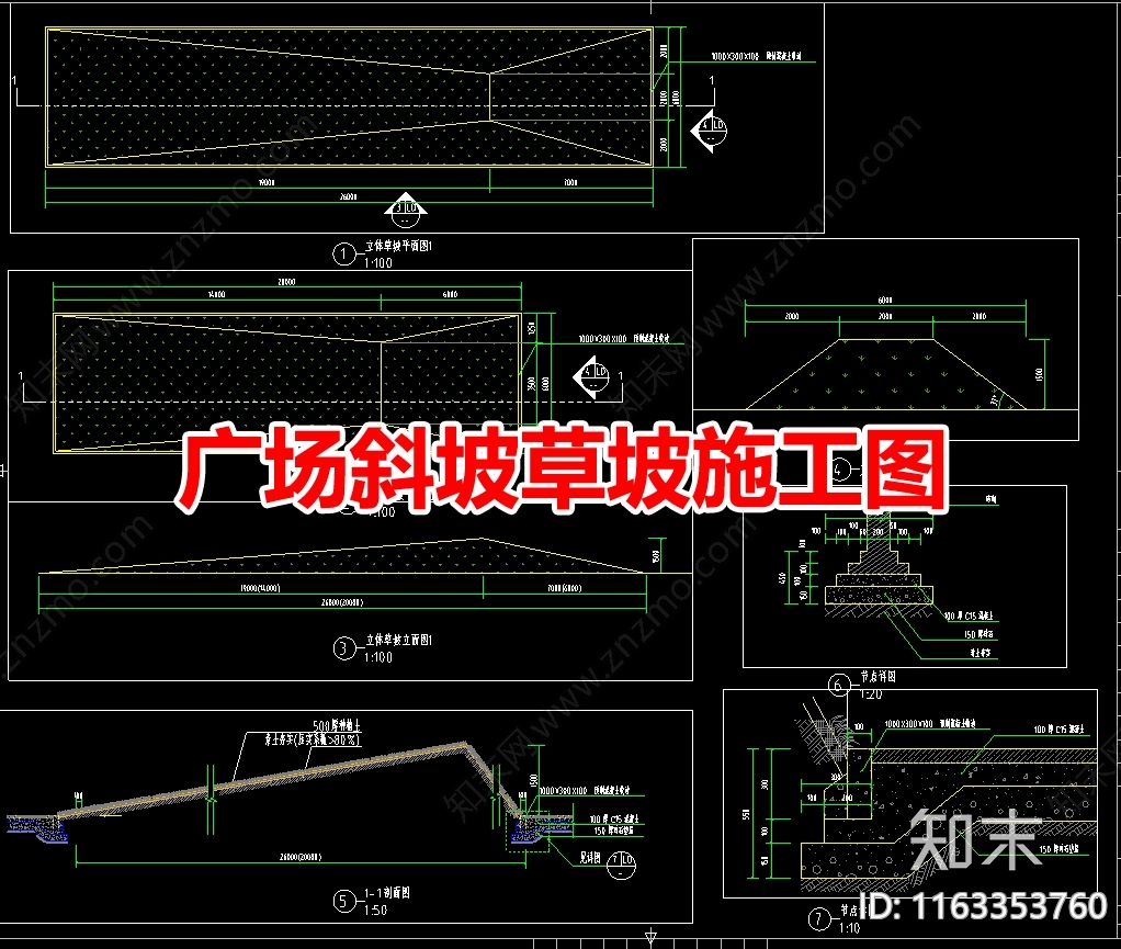 现代其他景观cad施工图下载【ID:1163353760】