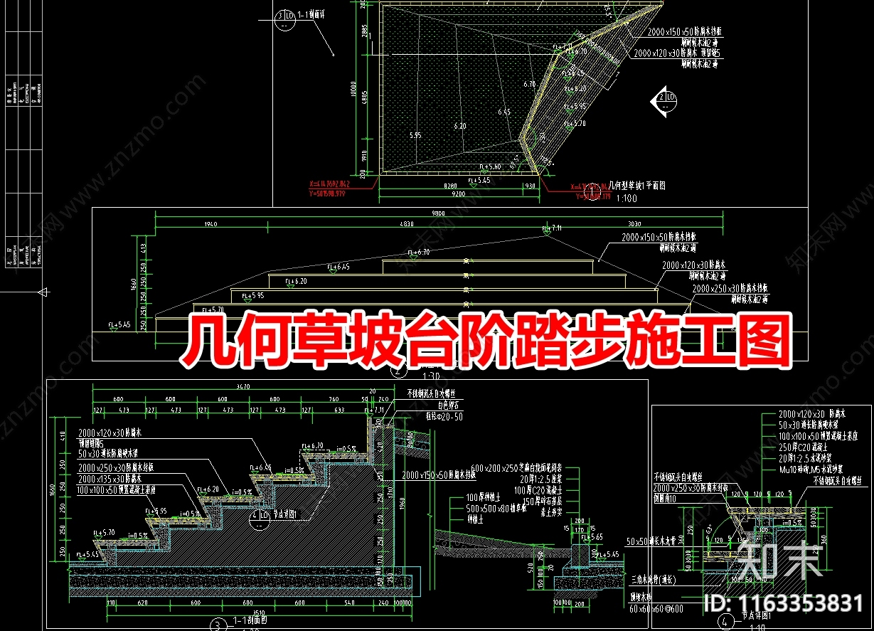 现代其他景观cad施工图下载【ID:1163353831】