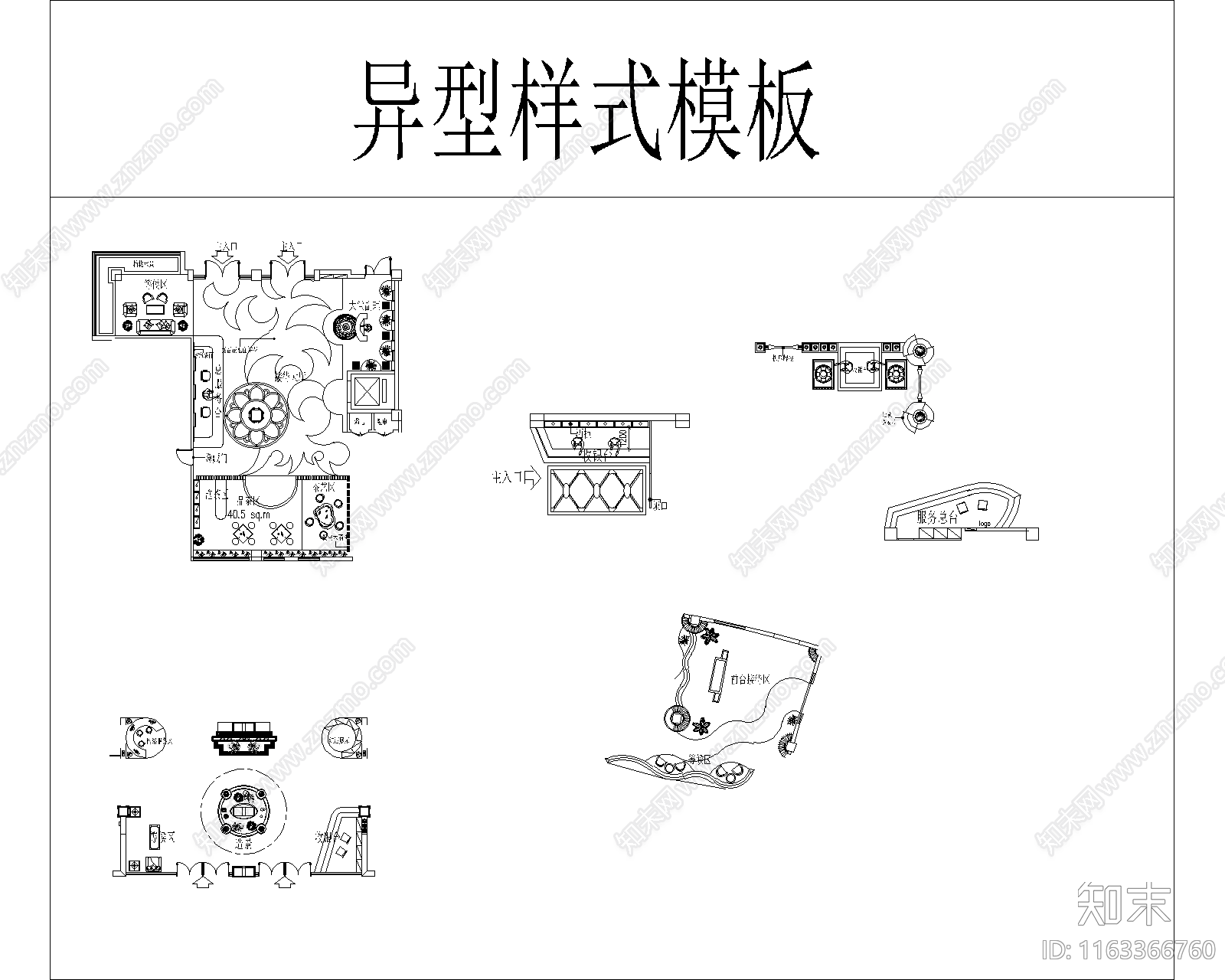 现代中式工装图库cad施工图下载【ID:1163366760】